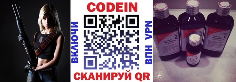 Кодеиновый сироп Lean Purple Drank  Сосногорск 